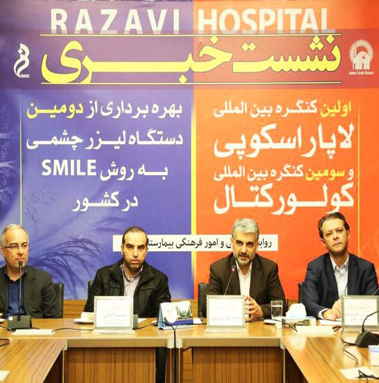 تجهیز مرکز جراحی عیوب انکساری چشم بیمارستان رضوی به روش SMILE-شرکت یماز -